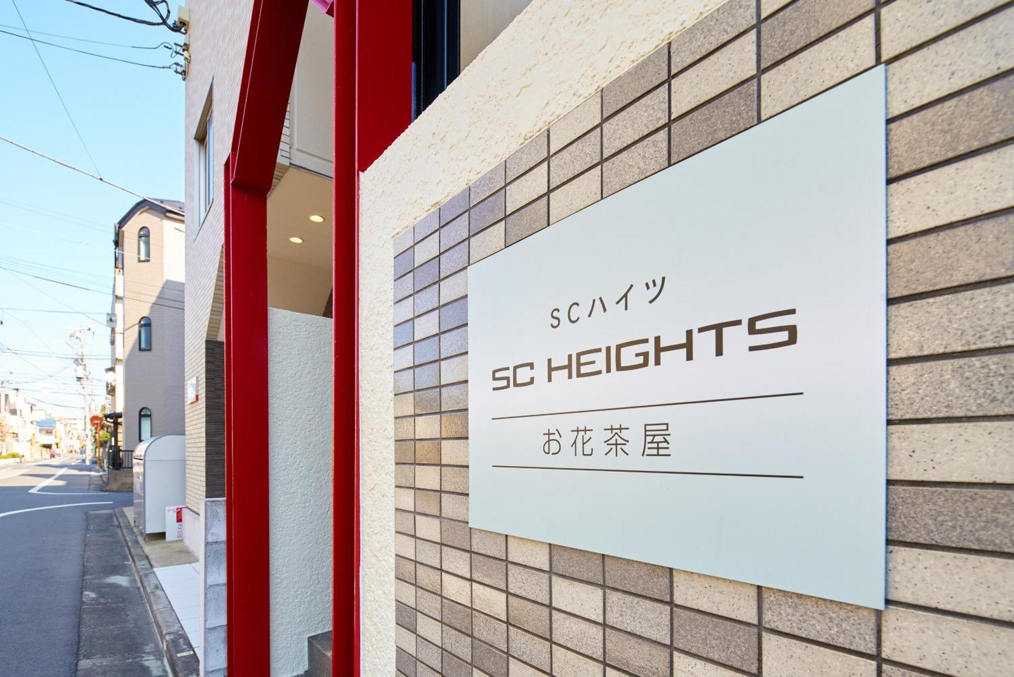 Sc Heights 103 * Tōkyō